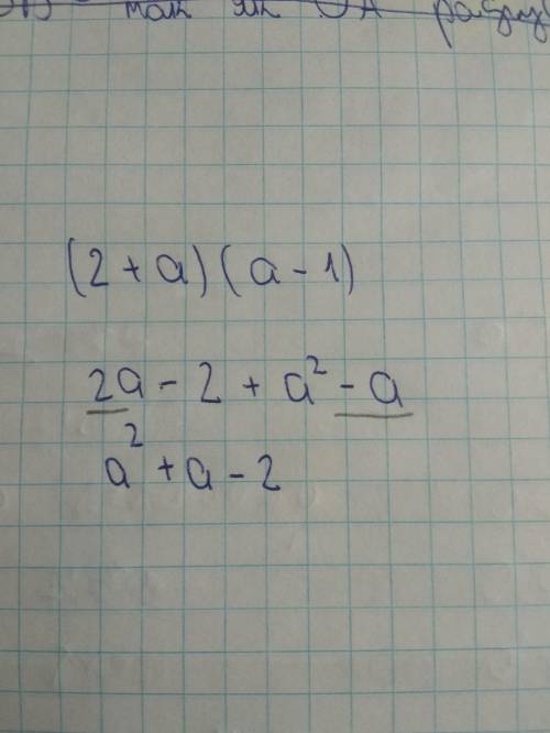 Виконайте множення многочленів: (2 + а)(а - 1) Виполнете умножение многочленов