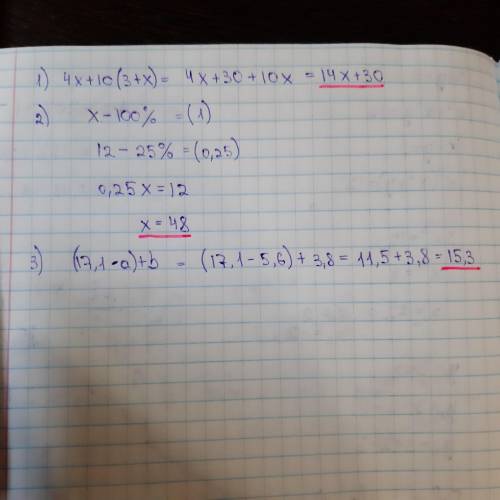 У выражение: 4х +10(3+x) 2)От куска провода отрезали 12 метров, что составляет 0,25 всего куска. Ско