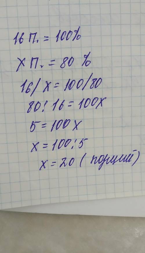 Маша хотела купить 16 порций мороженого «Радуга». На 8 марта в магазине объявили акцию, и мороженое