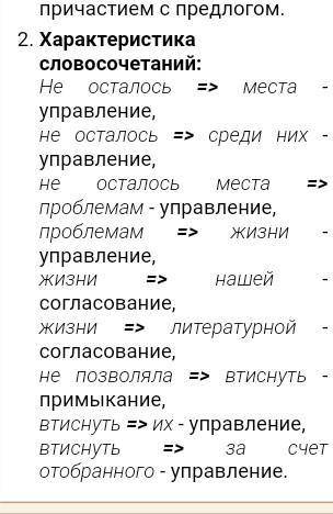 Любой текст с учебника или где с синтаксический разбором предложений нужно.