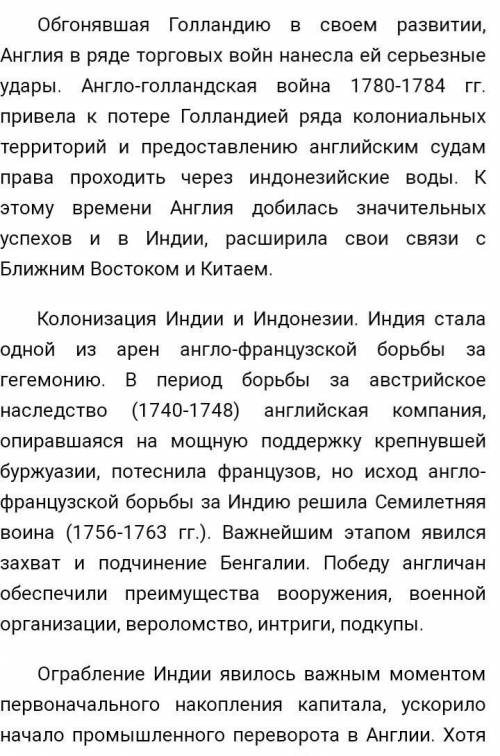 Колониальная политика европейских держав в 18. основные события