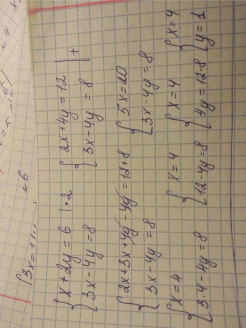 Решить систему уравнений сложения {х+2у=6 3х-4у=8 {5х+2у=-9 -5у+4х=6только не ответ, а решение