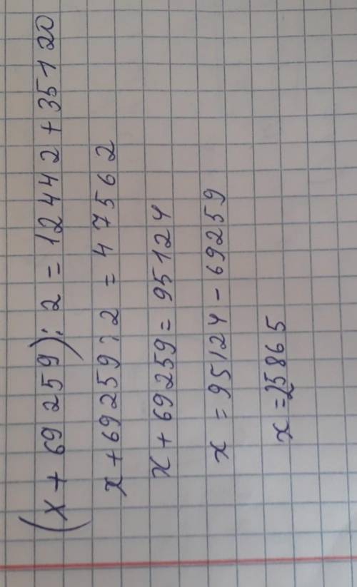Нұрлан ойлаған санына 69259 ды қосты.Шыққан нәтижені 2 не бөлді, бөлгенде,12442 мен 35 120 сандарыны