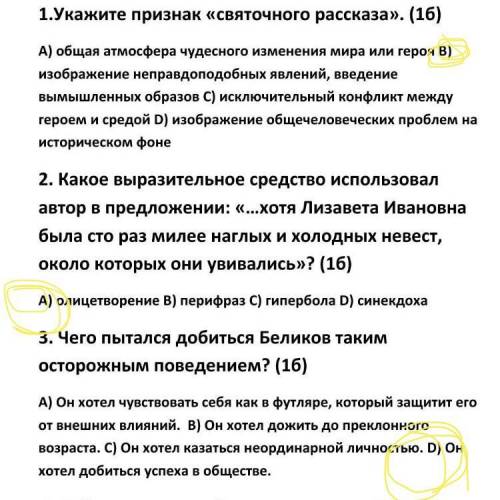 по Русской Литературе ребята!​