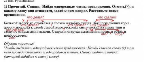 по русскому по русскому.​
