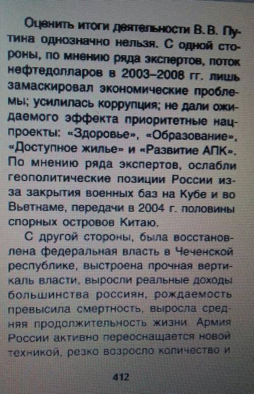 ОЧЕНЬ ОТ описание периодов: 1992-1998 гг. 2005-2015 гг. 1.Социальные слои общества (дифференциация,