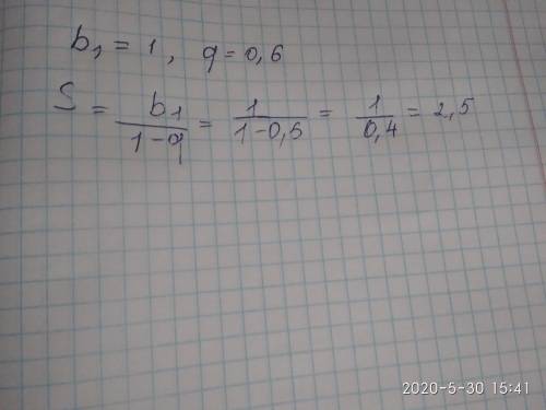 Найдите сумму геометрической прогрессии (bn), если: b1=1, q=0,6.