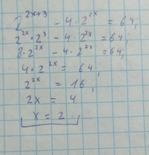 ВЗ. Найдите корень уравнения 22x+3 — 4∙22x = 64.