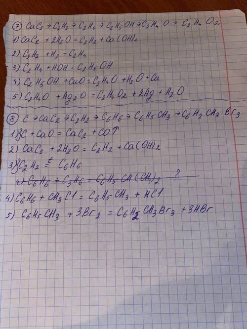 1)Осуществить превращения, написав уравнения реакций:СН3СООNa → СН4→ СН3Сl → С2Н6→ С2Н5Br → С2Н5ОН 2