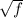 \sqrt{f}