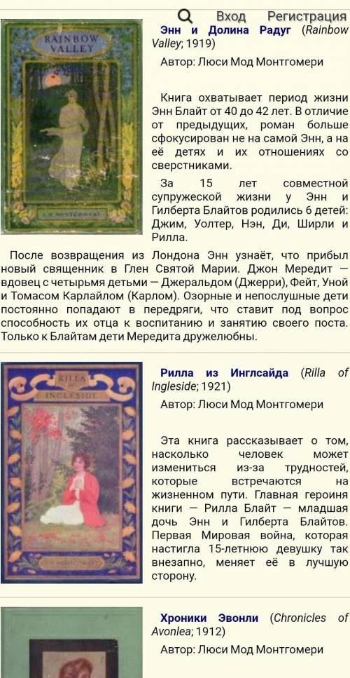 Подскажите порядок книг писательницы Люси Мод Монтгомери цикла Энн из зелёных крыш ​