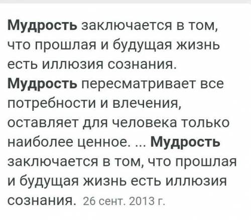 В чем разница между мудростью и хитростью