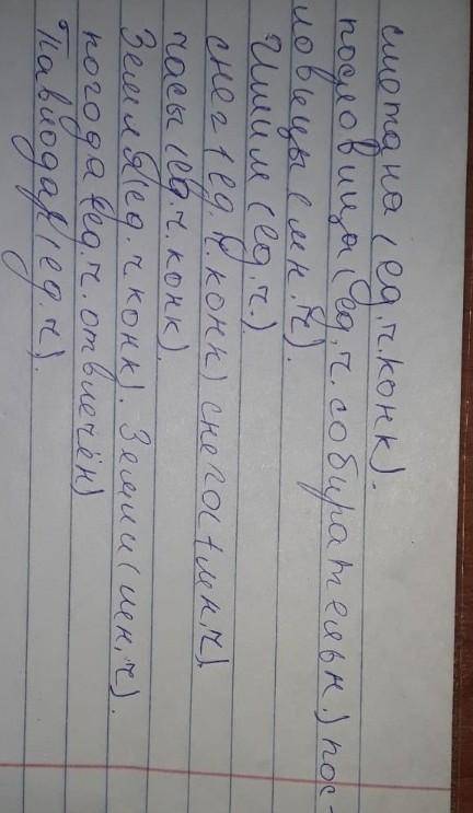 Запиши данные существительные в таблицу.Существительные каких разрядов имеют форму только единственн