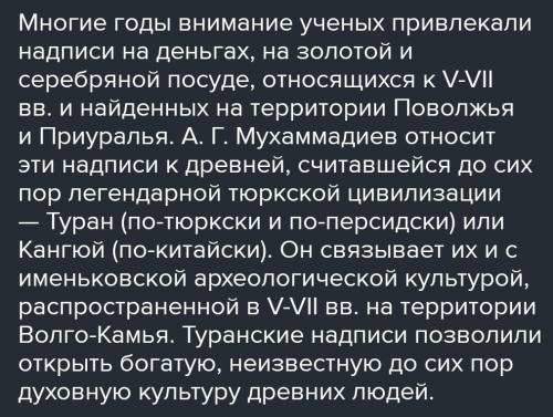 Напишите небольшое эссе на тему «Роль древнетюркской письменности в развитии тюркской государственно