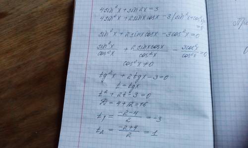 4sin²x + sin2x=3 как решить