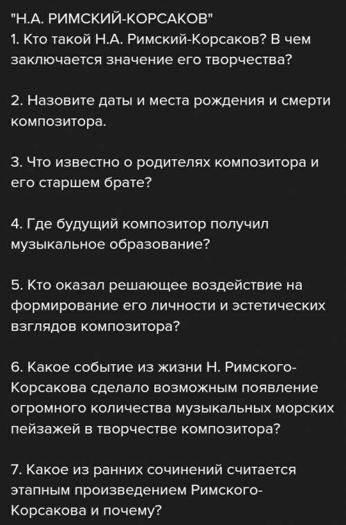 10 вопросов по шехеразаде