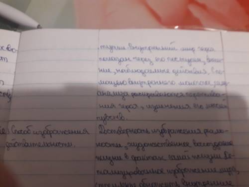 По материалам статьи учебного пособия заполните в тетради таблицу общая характеристика реализма