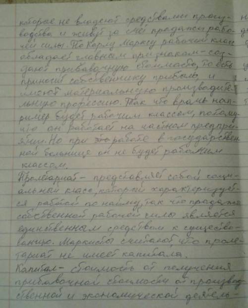 Какие классы появились в Новое время мне СОР идёт по всемирной​