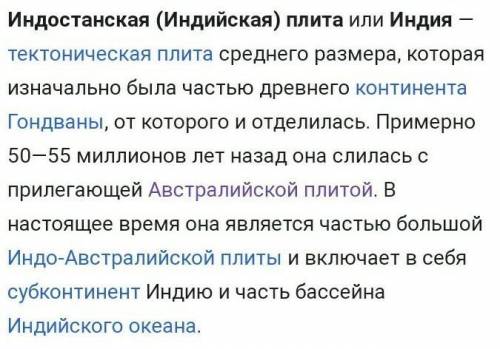 На каких материхах расположены крупные литосферные плиты