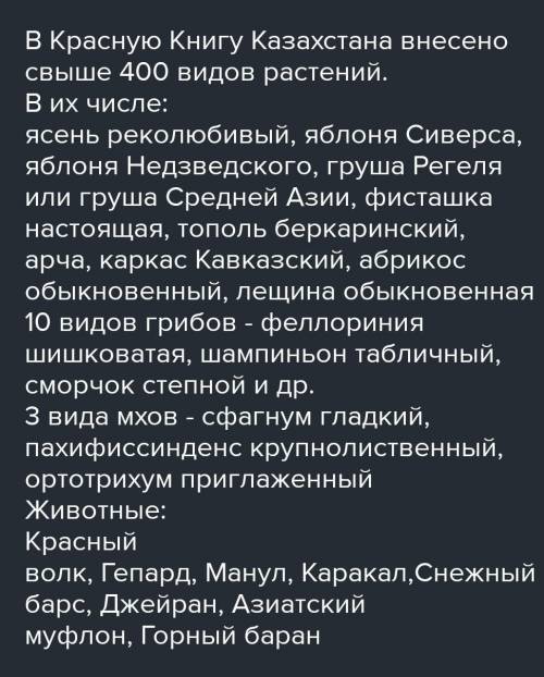 1* Какое влияние может оказать климат на формирование раститель­ного и животного мира? 2* Какое влия