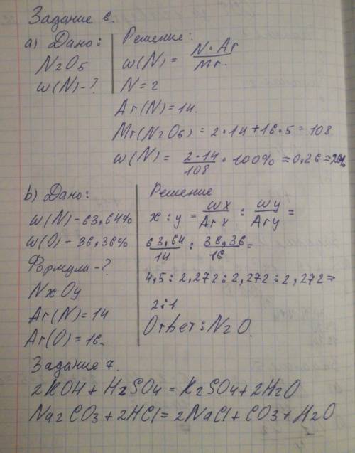 Из предложенного перечня веществ выпишите необходимые формулы и закончите уравнения рекаций​
