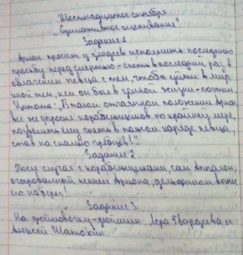 скажите кто протатип дюйшена из рассакза первый учитель​