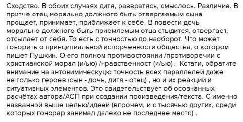 Составьте диаграмма Вена блудный сын и Дуна заранее​