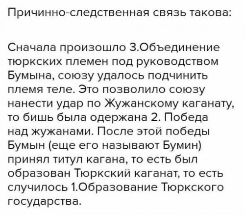 Задания суммативного оценивания за 1 четверть по предмету «История Казахстана»1. Установите причинно