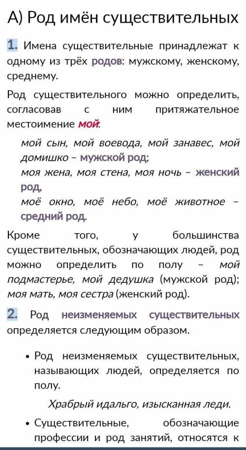 Определи род число падеж имён существительных 4ый класс