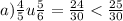 a) \frac{4}{5} u \frac{5}{6} = \frac{24}{30} < \frac{25}{30}