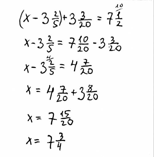 Рівняння (х - 3ц 2/5) + 3ц 3/20 = 7ц 1/2