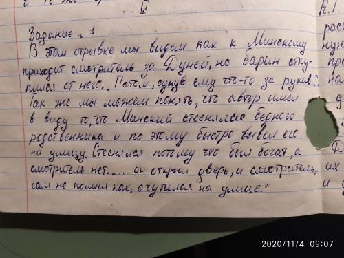 Проанализируйте отрывок из произведения Александра Сергеевича Пушкина Станционный смотритель Определ