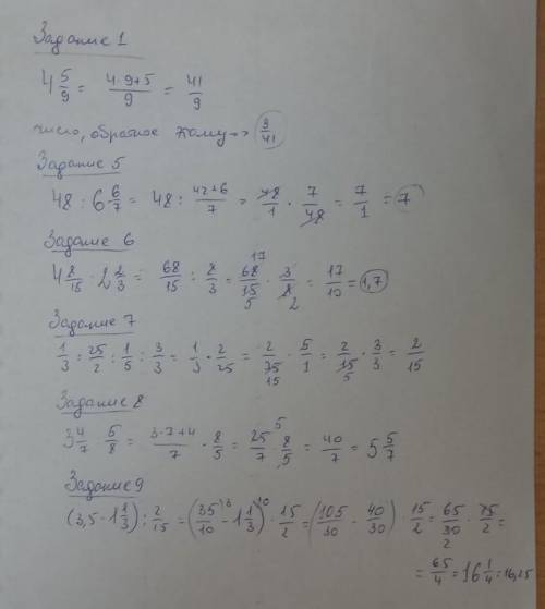 ( / - черточка дроби(к примеру 1 2/3) Задание 1 Запиши число, обратное смешанному числу 4 5/9. Число