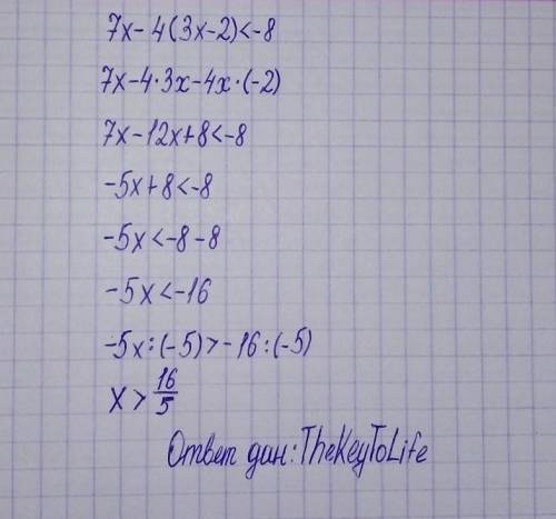 Как решить 7x-4(3x-2)<-8?