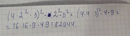 Знайдіть значення виразу (4а²в) ² х а² в² якщо а = 2; в = 3