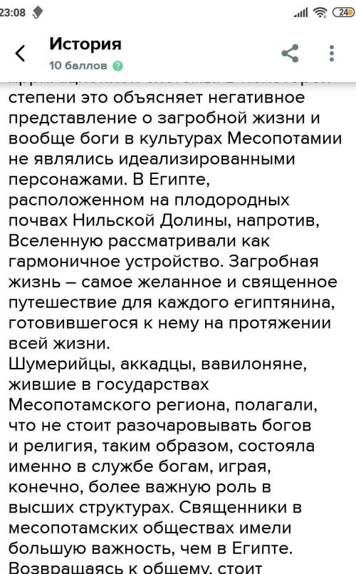 Сравни земледелие Месопотамии и Египта