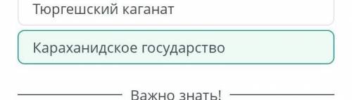 Феодальное государство, существовавшее в X-XIII вв. Огузское государствоТюргешский каганатКараханидс