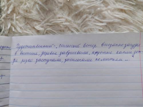 Заполните в тетради таблицу, основываясь на критерии сравнения. Найдите при знаки, характерные для р