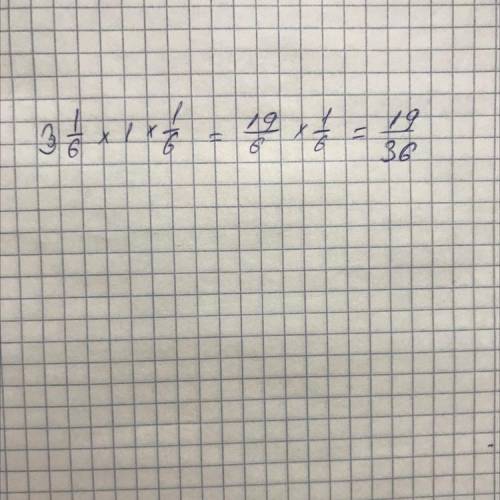 Выполни умножение 3 1/6 и 1 1/6​