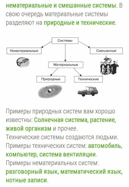 Надо нарисовать схему технической системы и написать два примера