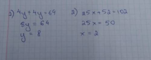 . Решите уравнения с проверкой. а) 4y+4y=64b) 25х+52=102C) (x+24)- 15=52d) 125-(45+y)=39