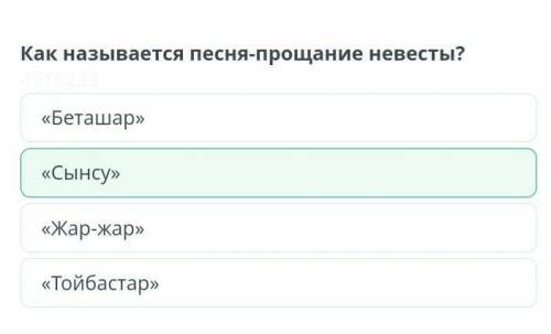 Как называется песня-прощание невесты?