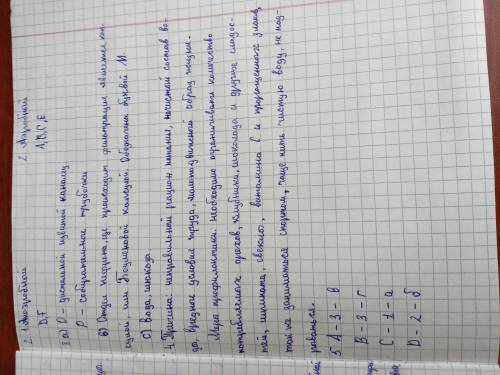 Задание 1. Ниже представлены два уравнения химической реакции процесса дыхания. 1. С6Н1206 + 602 &gt