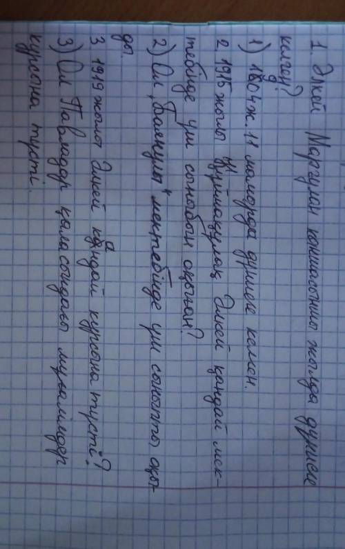 Тапсырма 3. Мәтінді мұқият оқып, мәтін бойынша 3 cұрақ құрастырыңыз. Шоқтығы биік ғалым Қазақстан ар