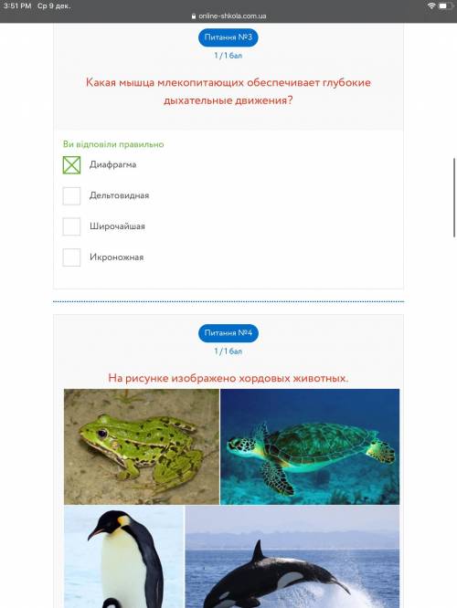 с биологией кто из альтернативы 7 класс