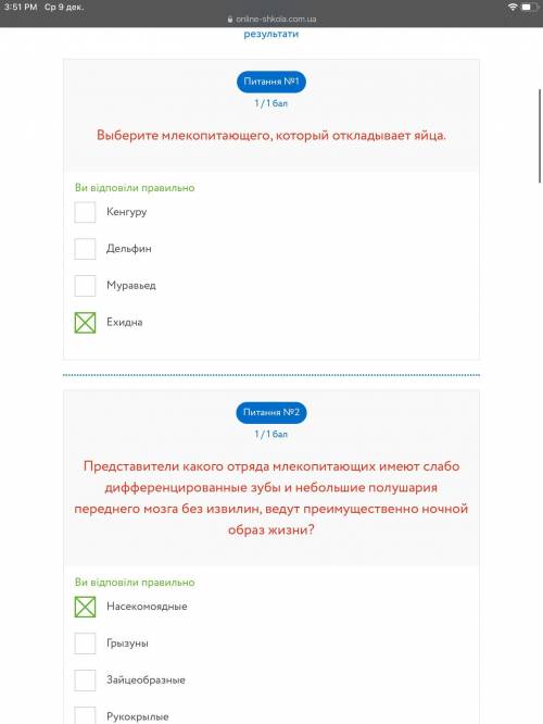 с биологией кто из альтернативы 7 класс