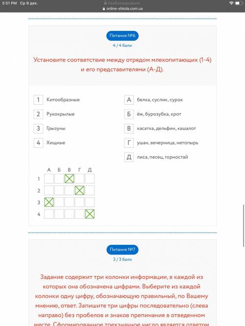 с биологией кто из альтернативы 7 класс