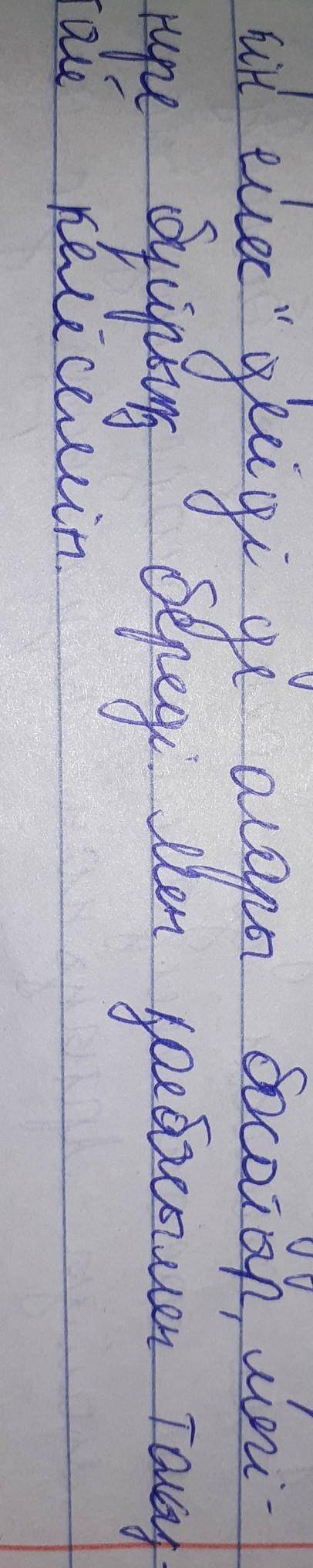 Казак тили бжб 7 сынып 