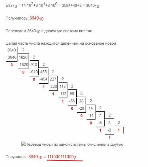 ПРАКТИЧЕСКАЯ РАБОТА ПО ТЕМЕ «ВОСЬМЕРИЧНАЯ И ШЕСТНАДЦАТЕРИЧНАЯ СИСТЕМЫ СЧИСЛЕНИЯ»
