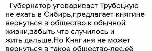 3. Письменно ответьте на вопросы: А) Из истории. Кто такие декабристы? ( 3 – 5 предложений ) Б) Объя